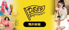 Deep Experience