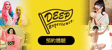 Deep Experience