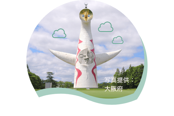 万博記念公園エリアコース