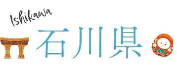 石川県