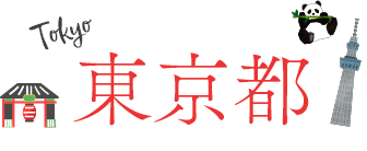 東京都